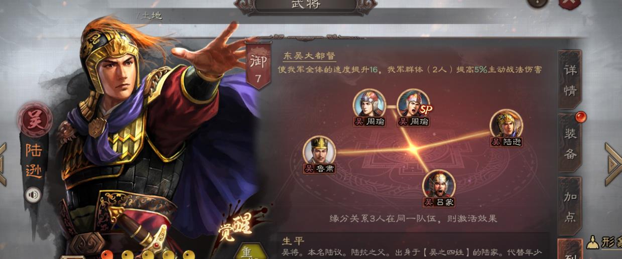 三国志战略版孙策单刷带什么战法