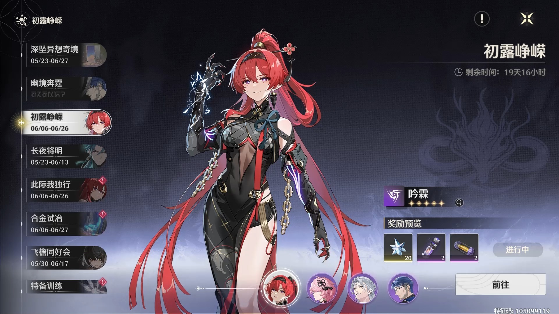 鸣潮捕捞怎么快速回去