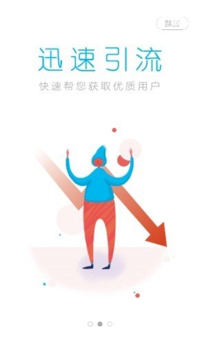中国婚博会商户中心截图1