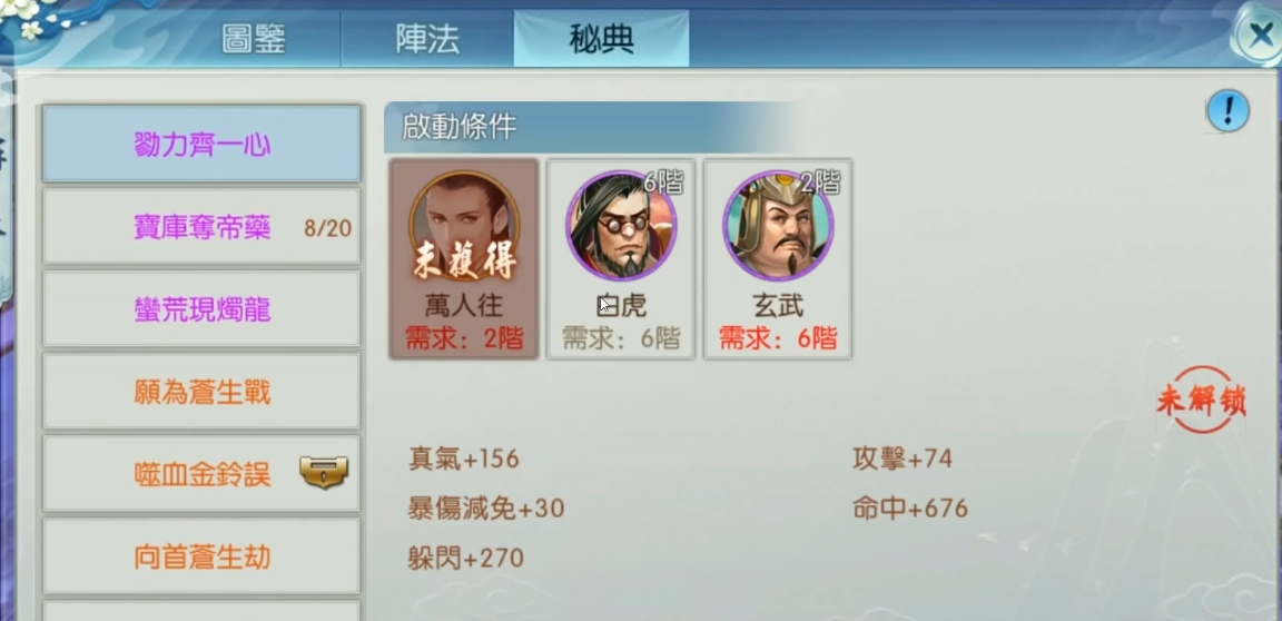 诛仙手游文房四宝在哪