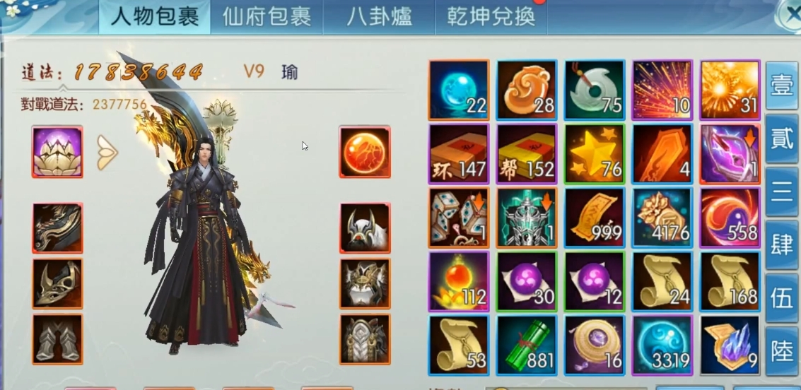 诛仙手游文房四宝在哪