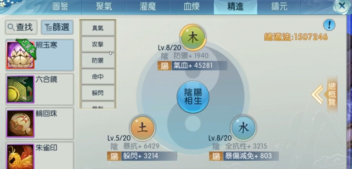 诛仙手游文房四宝在哪