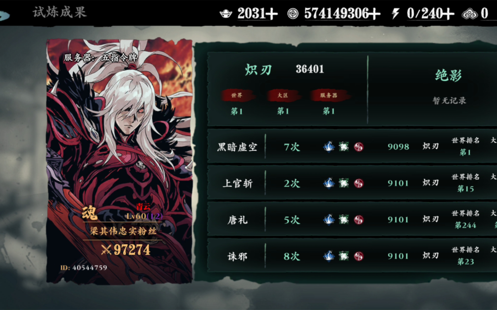 影之刃3炽刀技能是什么