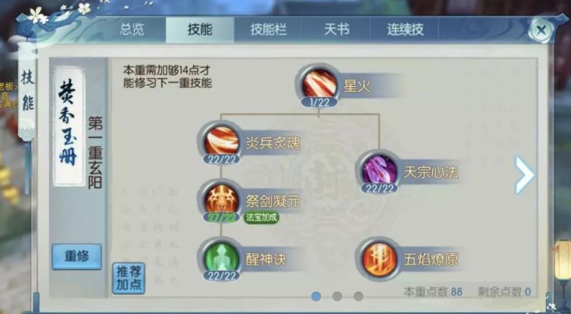 新诛仙手游塞潘安在哪里