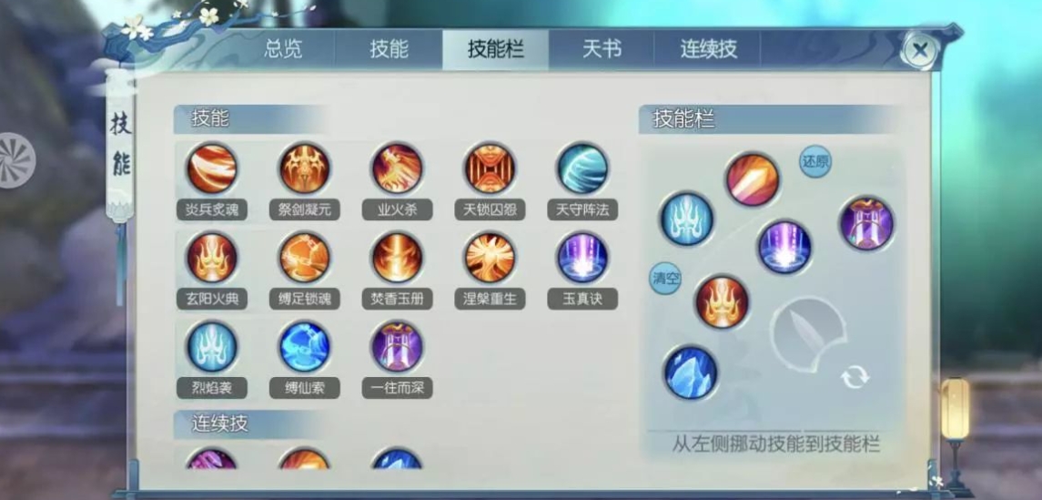 新诛仙手游塞潘安在哪里