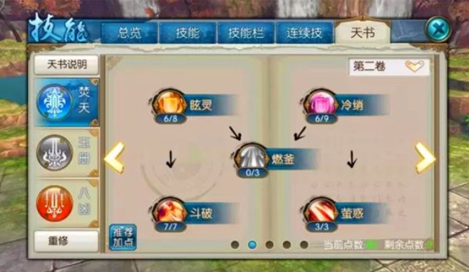 新诛仙手游塞潘安在哪里