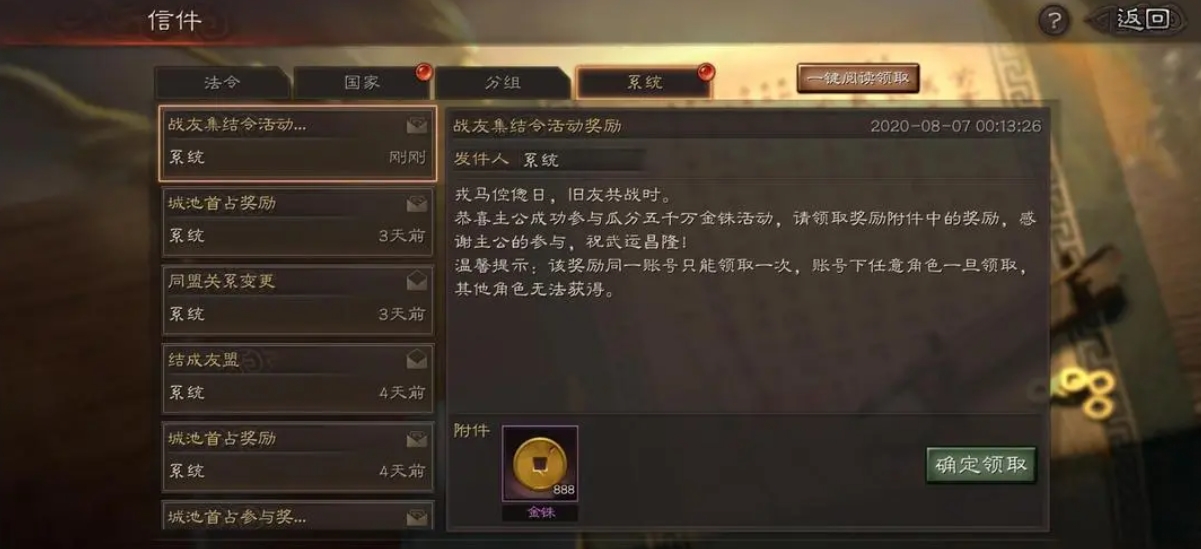 三国志战略版如何快速获得金珠