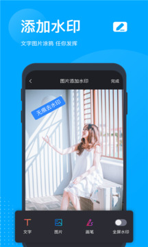 无痕去水印截图3