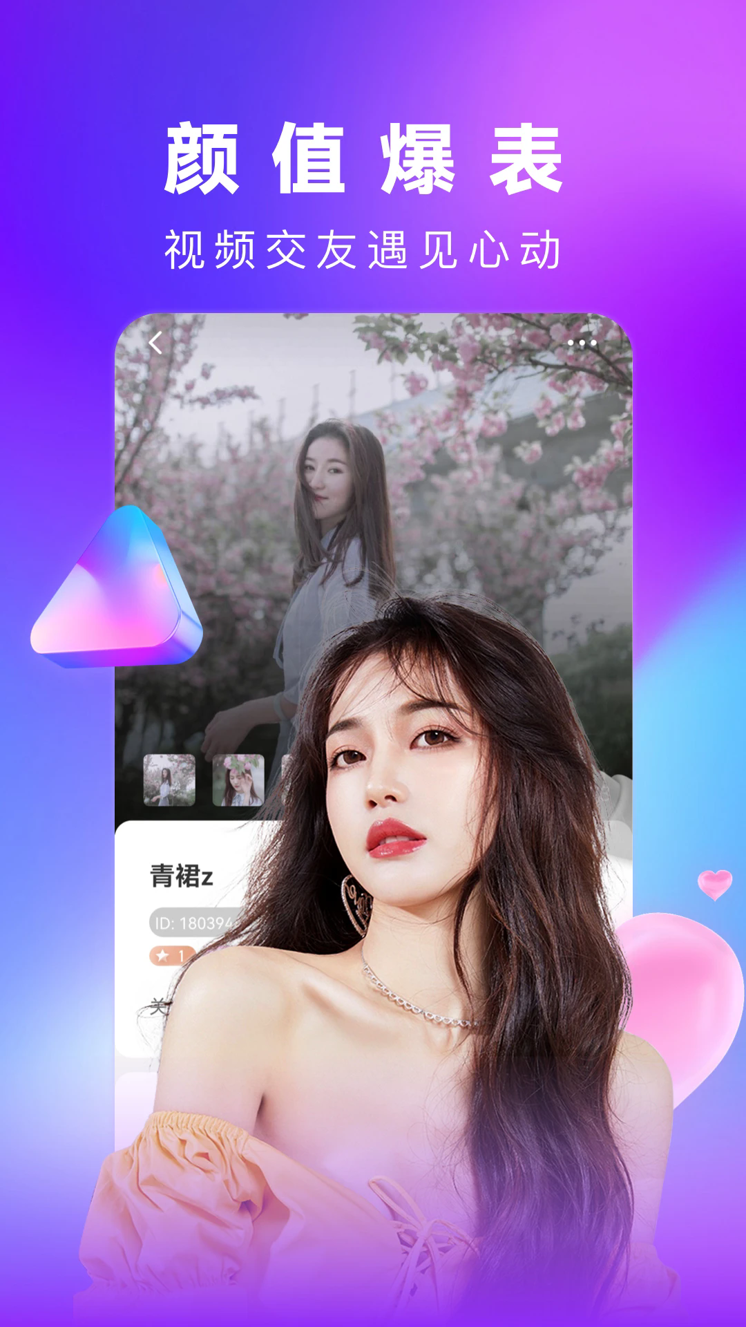 含羞草视频截图3