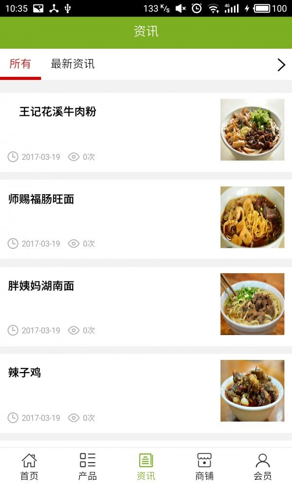 贵州美食餐饮平台截图2