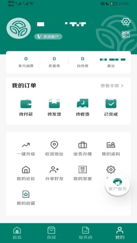 自然阳光截图3