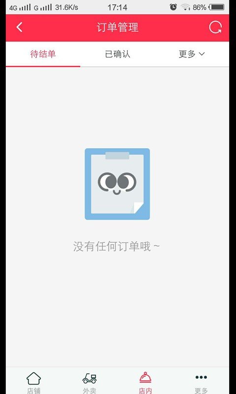 豆果外卖商家截图2