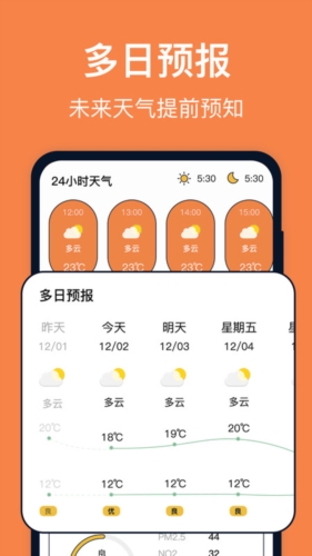 台风天气预报截图1