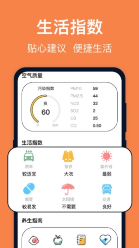 台风天气预报截图4