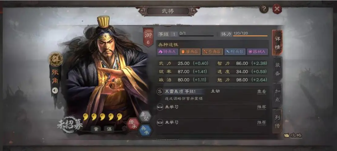 三国志战略版仙人盾什么级别