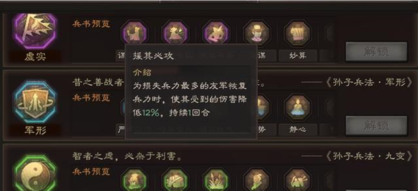 三国志战略版仙人盾什么级别