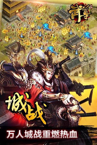 武尊百度版截图3