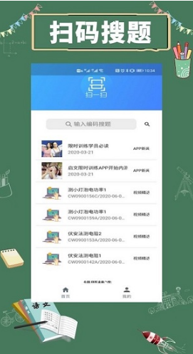 限时训练截图3