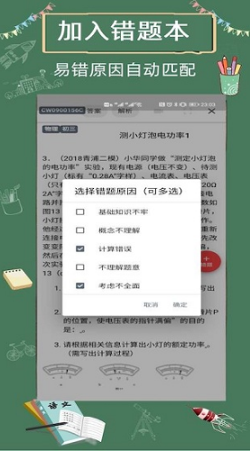 限时训练截图2