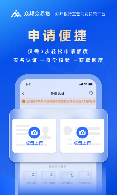 众易贷截图1