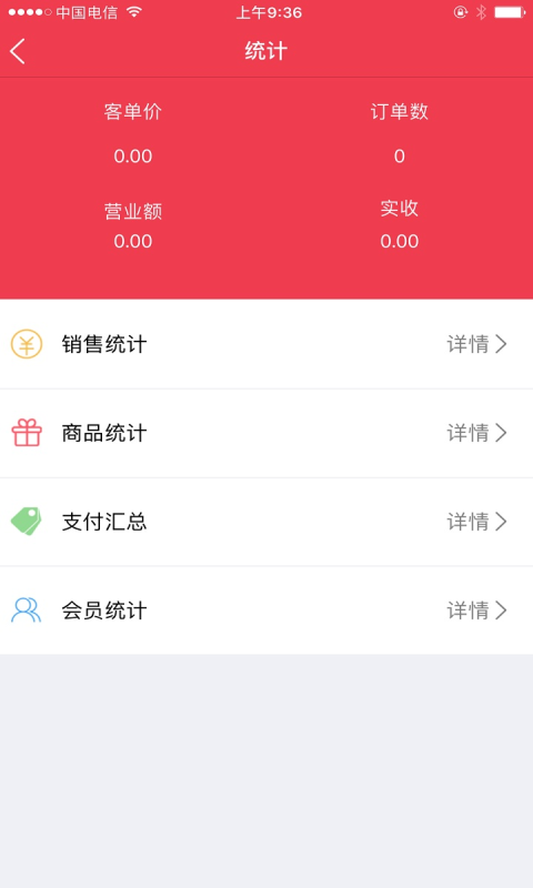 店总管掌柜截图1