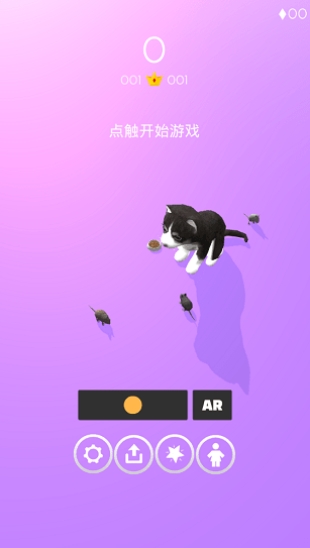 猫捉老鼠截图1