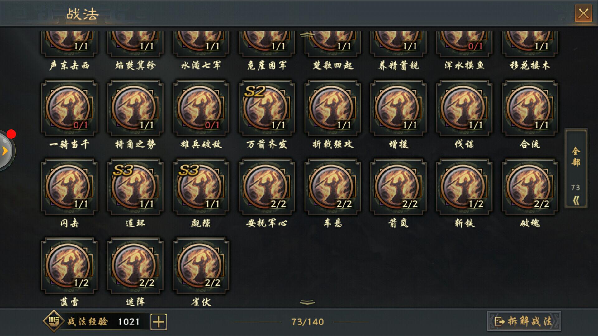 率土之滨灵帝中军怎么玩