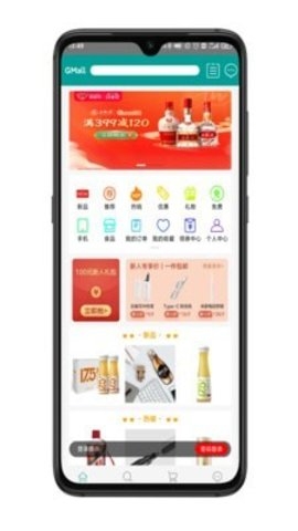 gmall全球购截图1