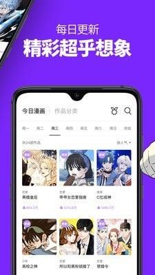 姜草漫画截图3