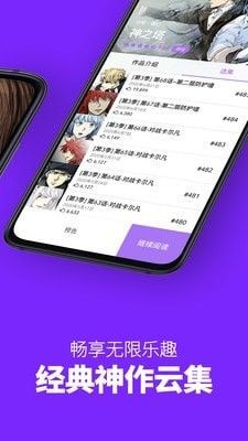 姜草漫画截图2