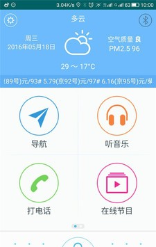 车小娜截图1