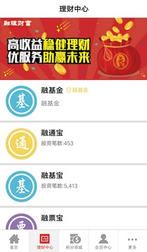 融理财富截图3