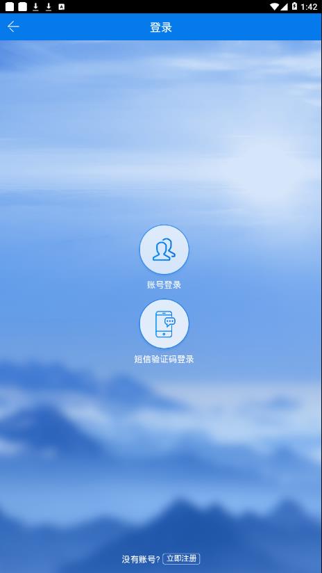 江华政务之窗截图1