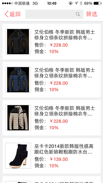微小店商家版截图3