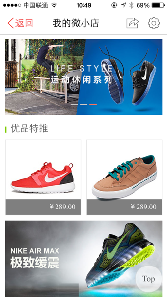 微小店商家版截图4