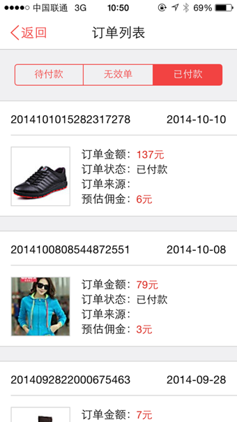 微小店商家版截图1