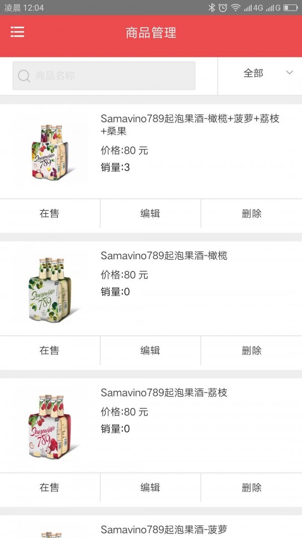 口袋掌柜截图1