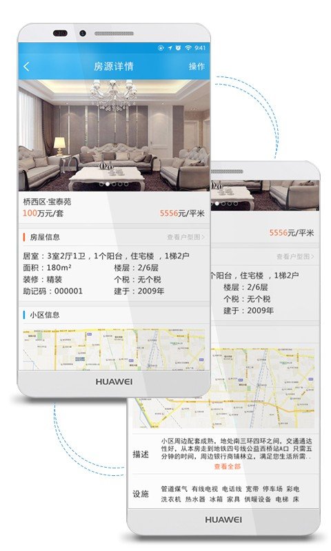 容客宝二手房截图1
