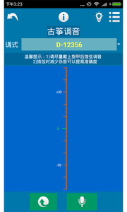 古筝助学截图3
