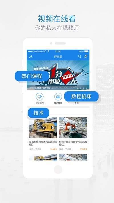 好奇星截图2