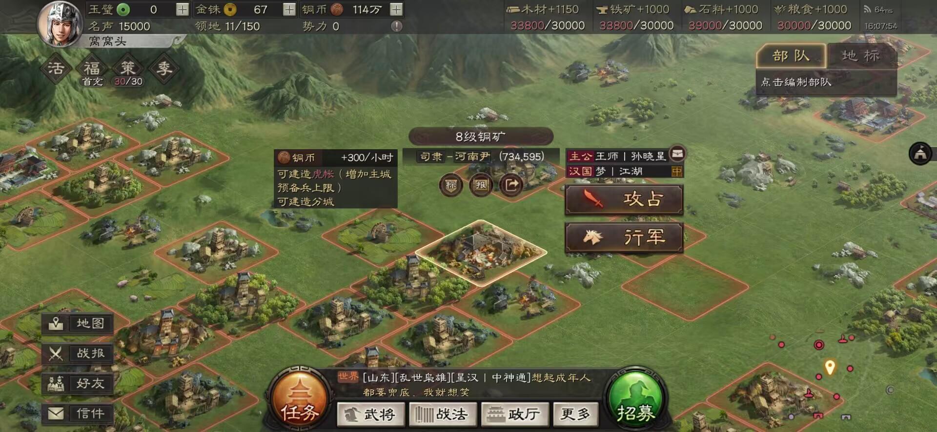 三国志战略版怎么无伤打5级地