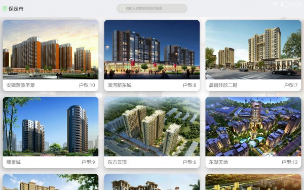 房智之家截图2