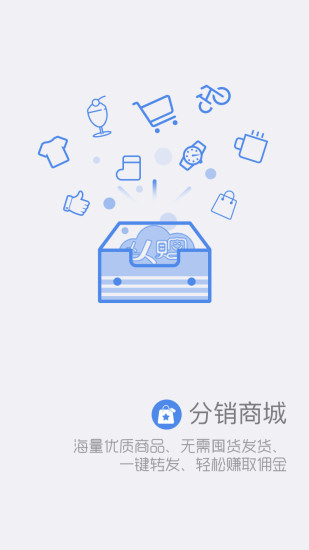 人人购商圈截图4