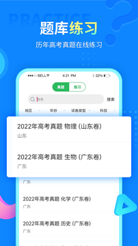 中小学同步课堂截图3