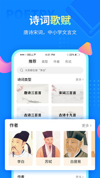 中小学同步课堂截图1