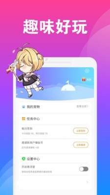 q版桌面宠物截图1