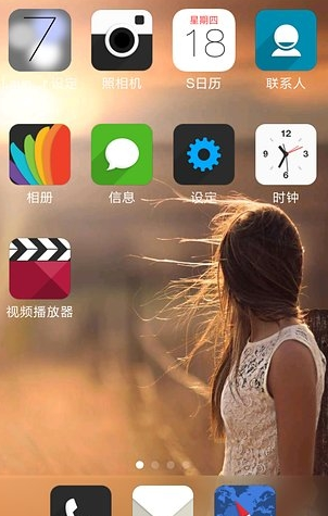 iphone7苹果锁屏主题截图3