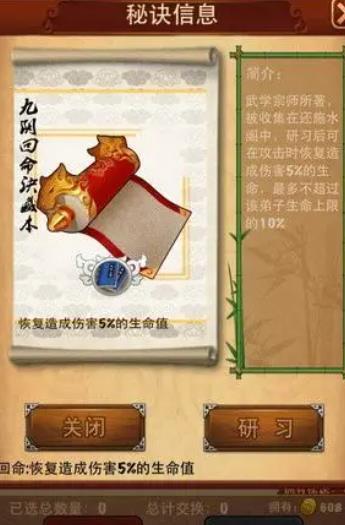 大掌门2三个选哪个