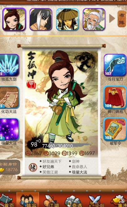 大掌门2三个选哪个