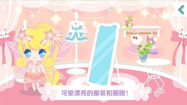 我的花园截图1